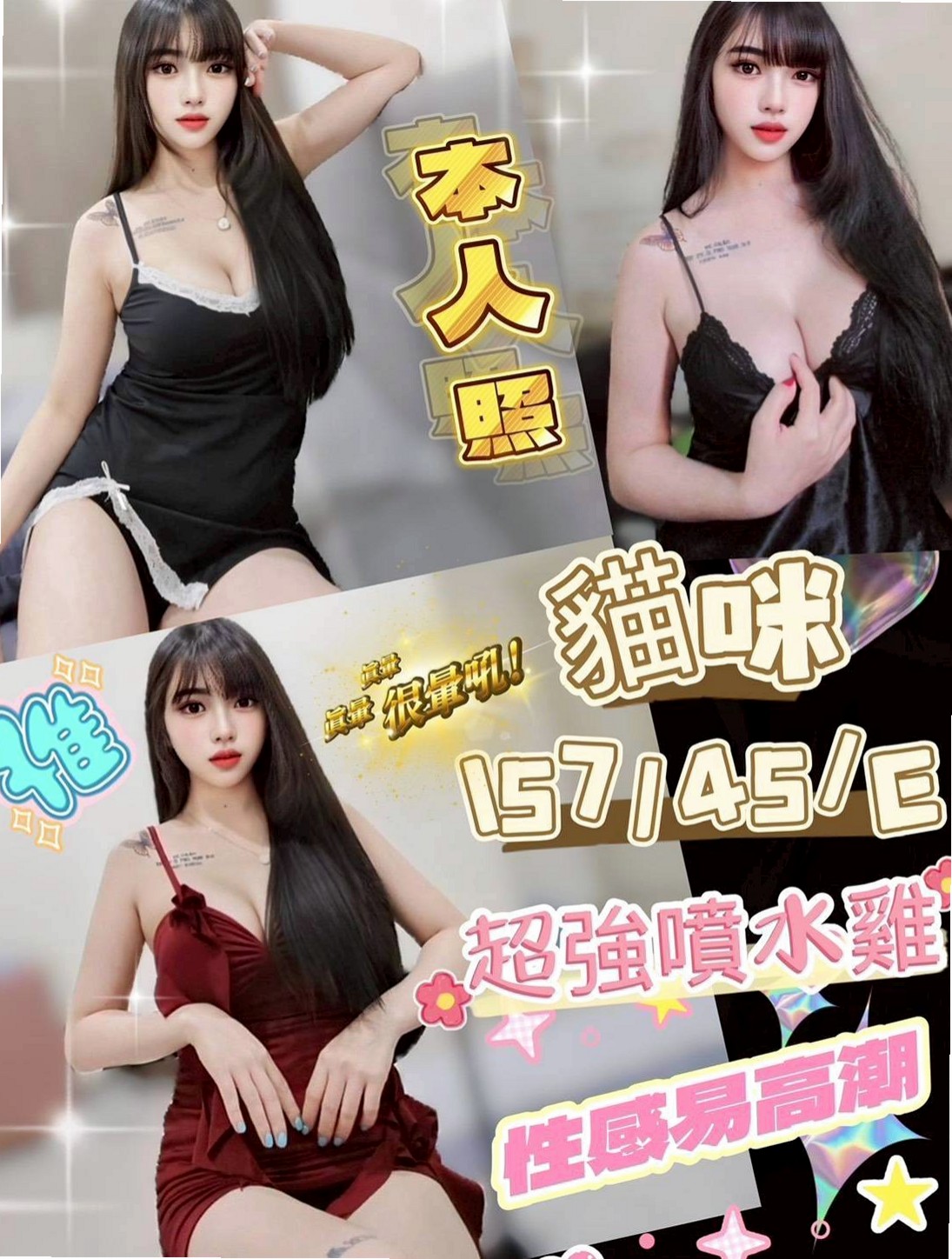 ★蘆洲小姐外約★楊瑾★文藝正妹★身高168cm★體重48kg★胸圍C罩杯★年齡20歲★.更會在哥哥上面賣力的搖擺你全身上上下下好棒.服務很讚. #尺度很會玩.